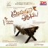 Jagadeesh