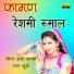 Indra Dhawasi, Ratan Khudi