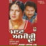 Avtaar Chamak, Amanjot