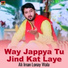 Ali Iman Lonay Wala