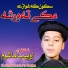 Zohaib Mashoom