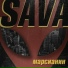 SAVA