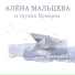 группа Ярмарка