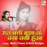 Neetu Tomar, Balli Bhalpur