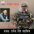 Rajindra Singh Kharkiya