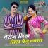 Yuvraj Mewadi, Renu Rangili