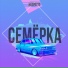 НЕПРОСТО