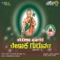 Shanker Shanubhog