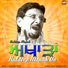 Kuldeep Manak