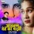 Avinash Wadkar