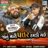 Dev Pagli