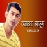 Mamun Hossain