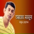 Mamun Hossain