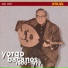 Yorgo Bacanos