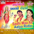 Munnaraja, Popatji Thakor
