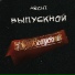 [33-37Hz] ARCHI [SAMBUR Sound Production]