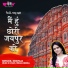 Deepali