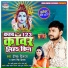 Deepak Dildar, Antra Singh Priyanka