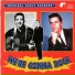 Ronnie Malone, The Shipmates, The Teentones