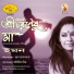 Iman Chakraborty