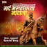Dipak Patole, Rajan Saravde