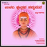 Chandrika