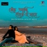 Deepayan Sarkar, Antarjita Sarkar