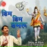 Prem Prakash Dubey