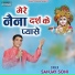 Sanjay Soni