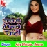 Ajay Dhingia, Seema