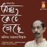 Anindya Narayan Biswas
