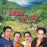 Bhagwan Bhandari, Bima Kumari Dura
