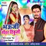 Neeraj Upadhyay Neeru, Ujala Vishwakarma