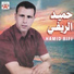 Hamid Rifi