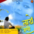 Lakha Bass, Swaran Verma