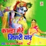 Ram Kumar Maloni