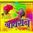 Mangesh Chavan