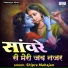 Shipra Mahajan