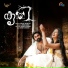 Govind Velayudhan, Vaisakh Sasikumar