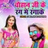 Sunil Singh Chauhan