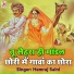 Hemraj Saini