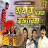 Sajan Bendre