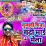 Vishwash Rangila