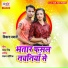 Vikas Bawali