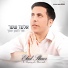 Itay Amran and Elad Shaer