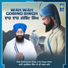 Bhai Sukhwinder Singh Ji Sri Nagar Wale