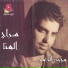 Majid Al Romoh