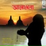 Atanu Sanyal, Tulika Chakraborty, Sugata Das