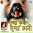 Haimanti Shukla