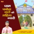 Jaiveer Thakur